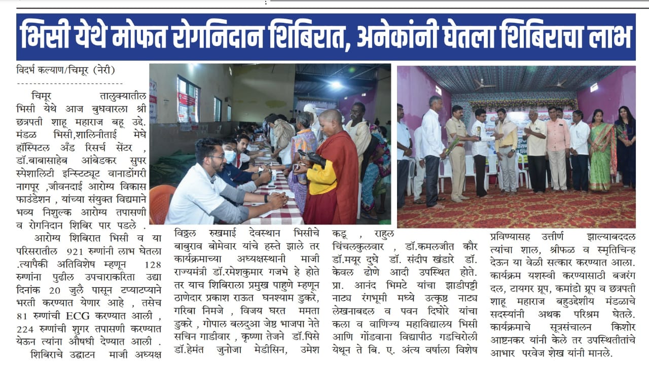 Jivandayia Arogya Vikas Foundation